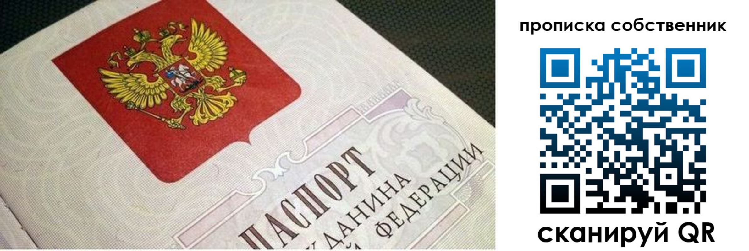 временная регистрация гарантия в Суворове