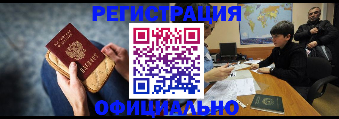 временная регистрация адрес в Суворове