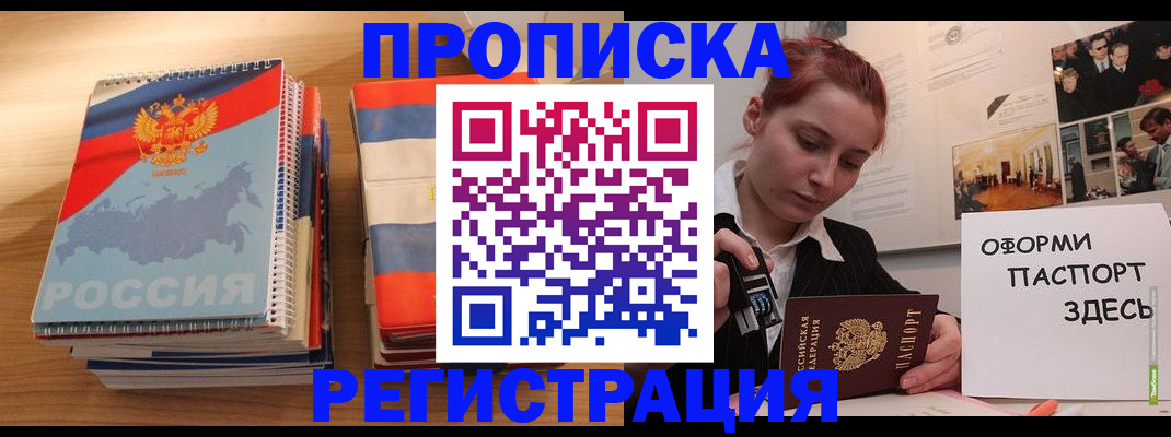 временная регистрация законно в Суворове