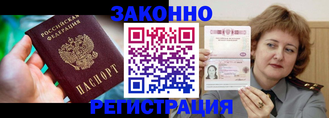 временная регистрация госуслуги в Суворове