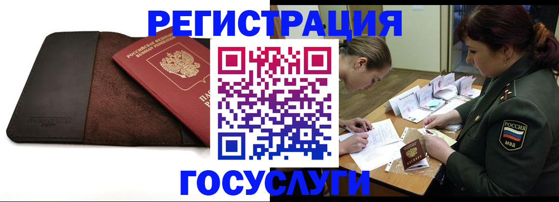 временная регистрация в Суворове
