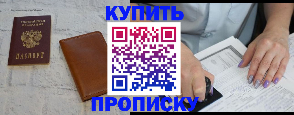 временная регистрация в квартире в Суворове