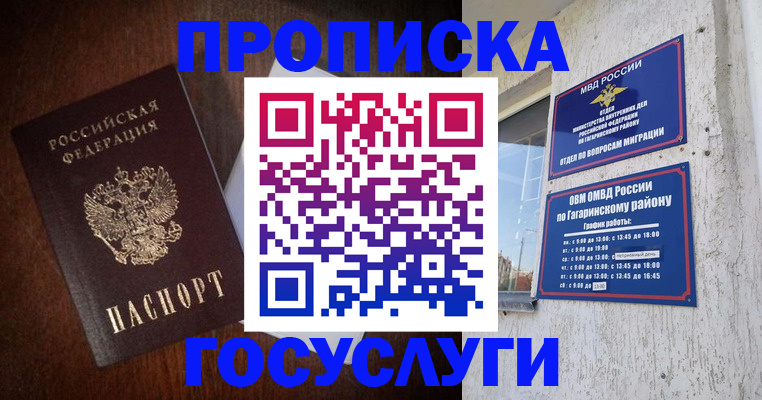 пропишу в квартире в Суворове