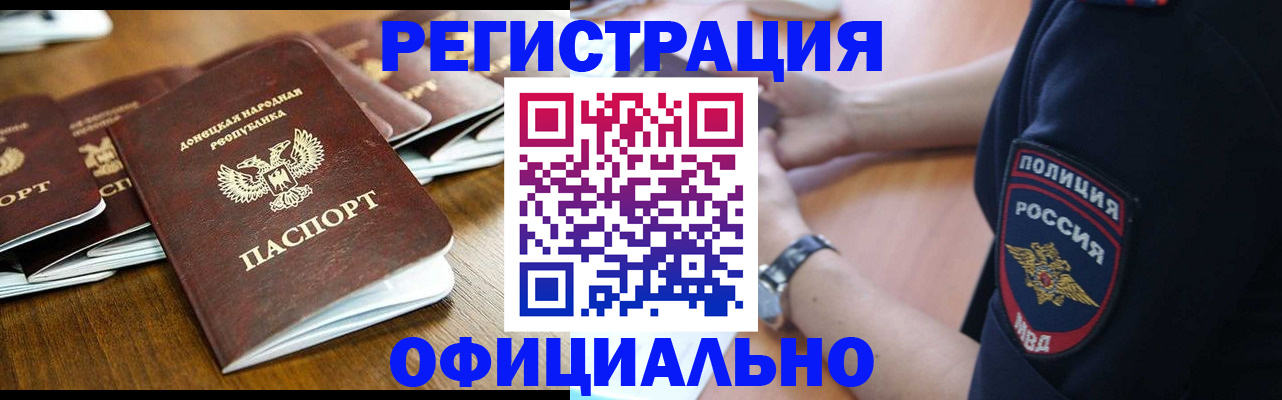 прописка паспорт в Суворове