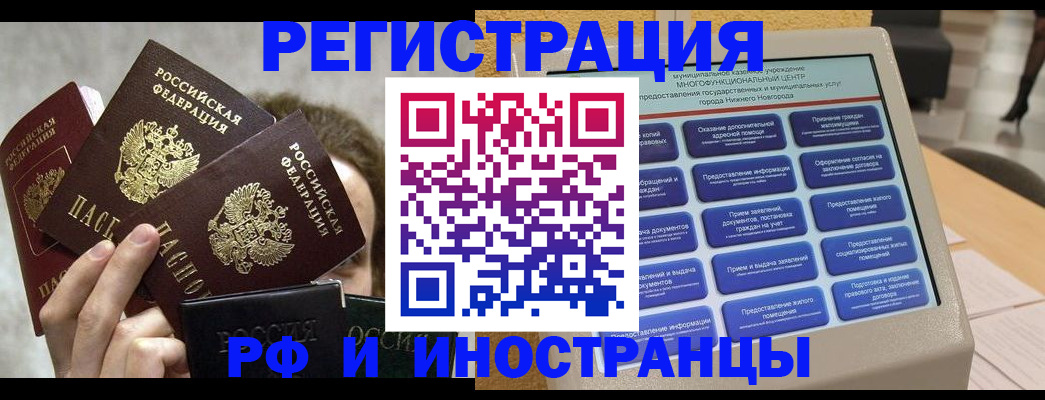 прописка в Суворове